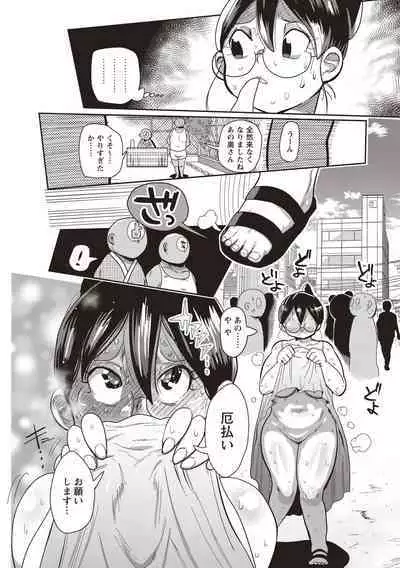 [Kiliu] Netorare Tsuma no Arai-san [Digital]