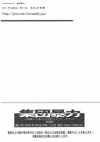 (C90) [Hooliganism (Murasaki Syu, Hirokawa Kouichirou)] Kono Subarashii Demi-chan no Demi Sauce! (Demi-chan wa Kataritai, Kono Subarashii Sekai ni Syukufuku o!)