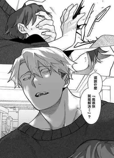 [Pokerou] Gochisou-sama ga Kikoenai! | 你还没说多谢款待! 01-06 + 番外 + 07-10 [Chinese] [冒险者公会] [Decensored] [Digital]