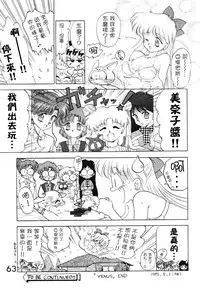 [BLACK DOG (Kuroinu Juu)] Submission Venus (Bishoujo Senshi Sailor Moon) [Chinese] [網上打飛機個人漢化]