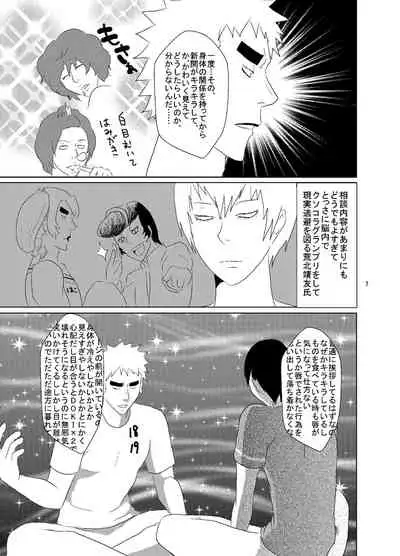 Web Sairoku Fukushin Gyaku Re Hon