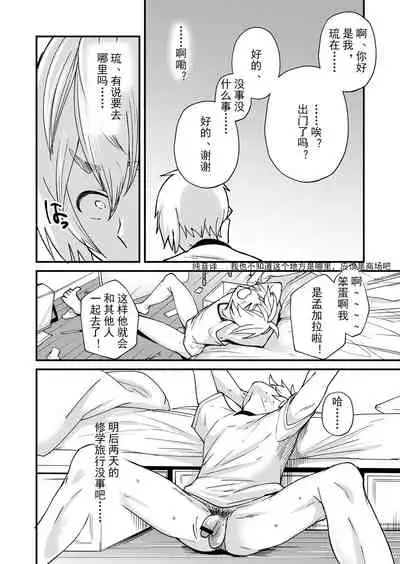 [Eichi Jijou (Takamiya)] Kataoka-kun to Emaru-kun no Tsutaetai Koto | 片冈君和惠丸君想传达的事 [Chinese] [Fwilling个人汉化] [Digital]