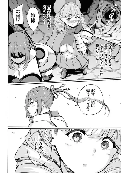 [Rinsun] Haiboku e no Rinkankyoku