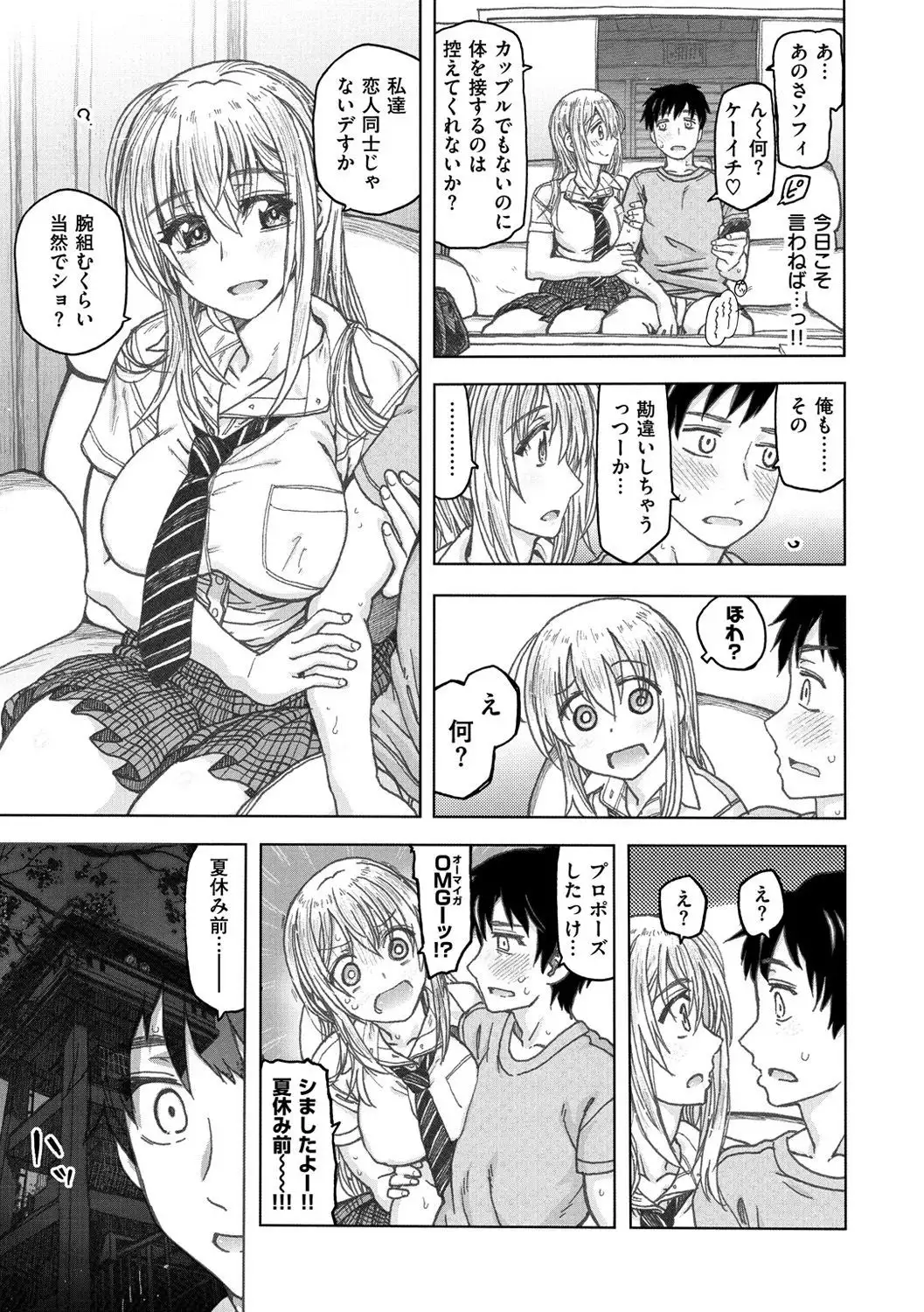 Koubi no Jikan - Time of the copulation.