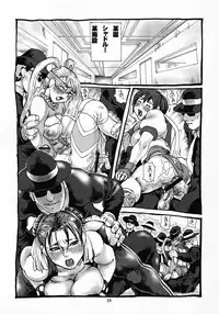 (C69) [Tsurugashima Heights (Hase Tsubura)] Shiri Matsuri (Shiri-Chun 5) (Street Fighter)