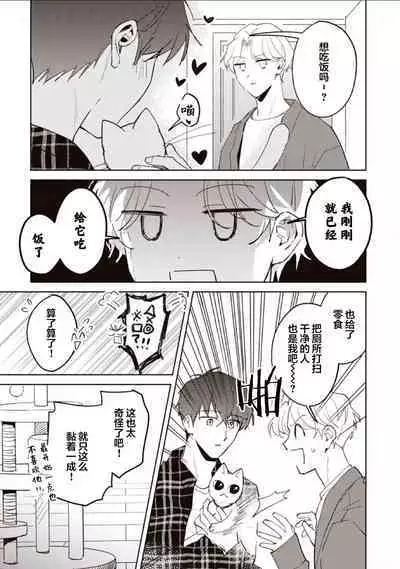 虽然但是许诺终身的幼驯染是我的仆从！？