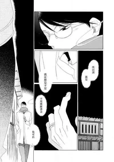 [Nakamura Asumiko] blanc #1 [Chinese] [冒险者公会]