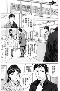 Hakudaku no Wana Hitozuma Hameotoshi | 白濁之罠 人妻插入後墮落