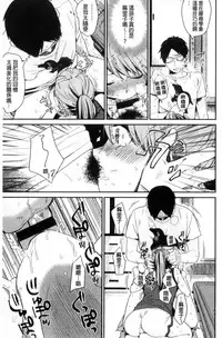 [Naito Loveca] Kimi ni Muchuu | 對你很迷戀 [Chinese]