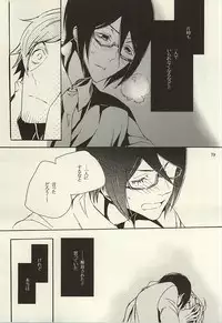 (Dramatic Change 3) [KamisoliLoveLetter (Sanagima)] Ori no Naka - In the cage (THE IDOLM@STER SideM)