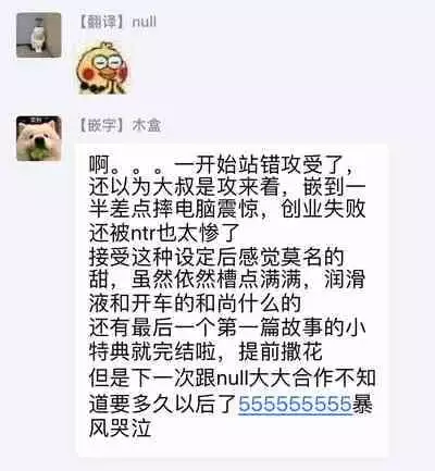 [Michi] Ore wa Omae no Ushi Janai! | 我不是你的牛! Ch. 1-6+番外 [Chinese] [拾荒者汉化组] [Digital]