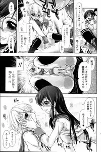 Bishoujo Teki Kaikatsu Ryoku 2006 Vol.10