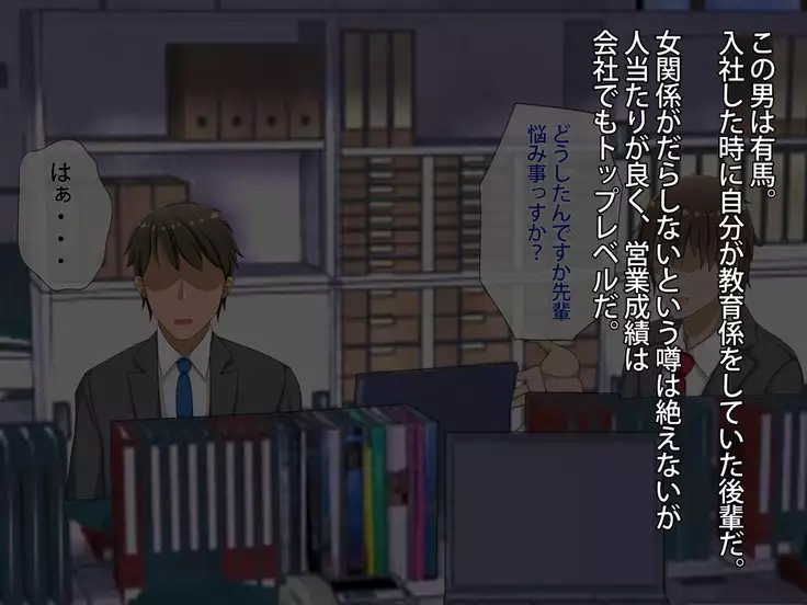 Netora seteita tsuma ga hontouni netorareru made ~ netorase hen ~