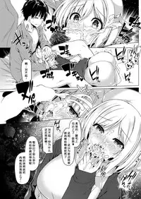 [Kazakura] Asa made nama supesharu kango ❤ (COMIC Kairakuten BEAST 2016-04) [Chinese] [绅士仓库汉化]