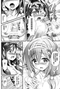 (C88) [REI's ROOM (REI)] Taigei Kai no Tsukurikata (Kantai Collection -KanColle-) [Chinese] [滑稽汉化组]