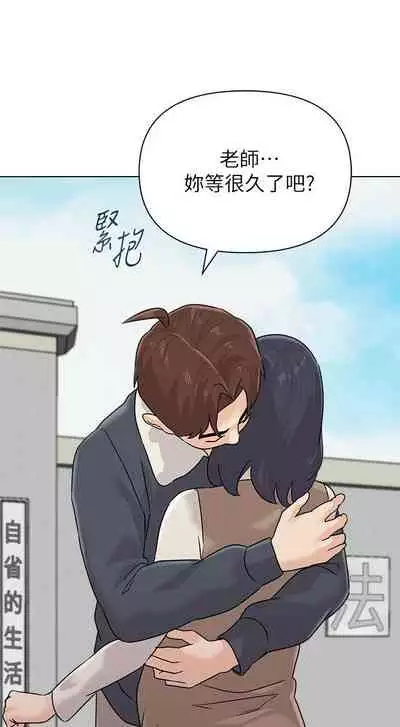 [Hodat & 高孫志] 老師 1-95 官方中文（完結）