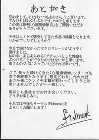 (C87) [Fishneak (KuroFn)] Shintogourinsan Kyoku (Shijou Saikyou no Deshi Kenichi)