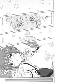 [Asahi] Mahou Shoujo Milky Bell 2