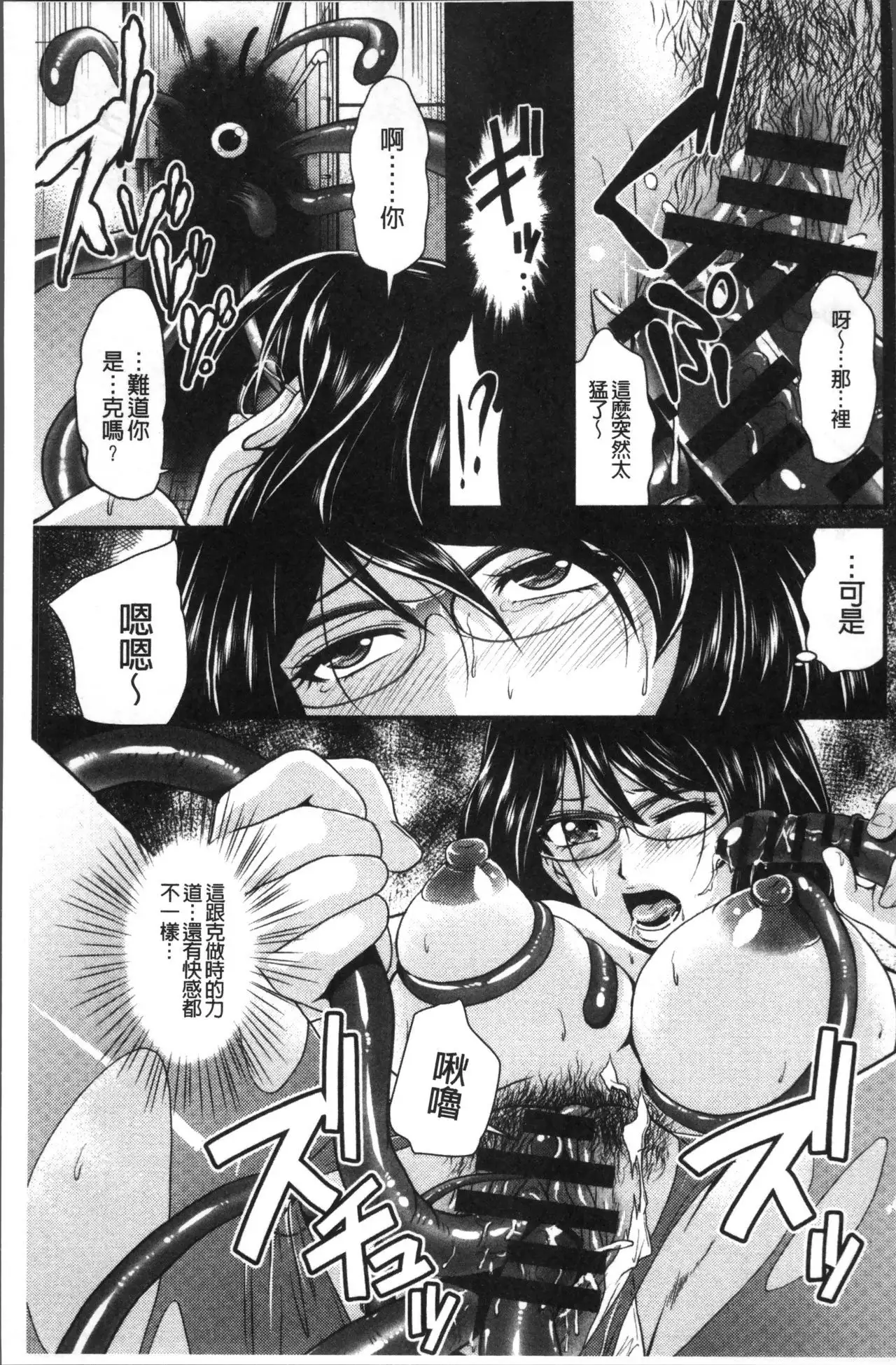 Mesu ga Mezameru Toki