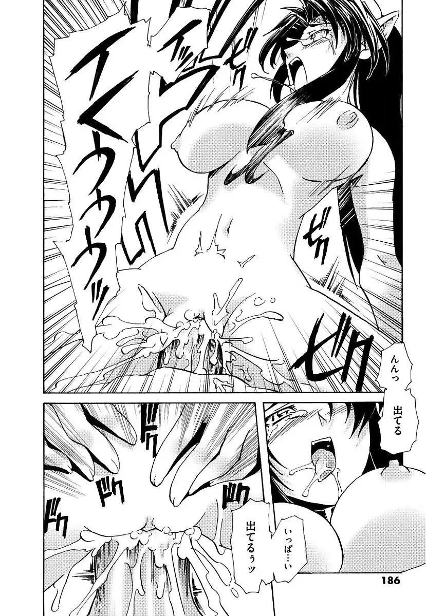 Kuro no utahime -Yami no enishi-