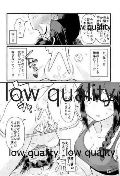 (C97) [M.A.D WORKS (Tamu)] Zokuzokuzoku Utsusemi (Kantai Collection -KanColle-)