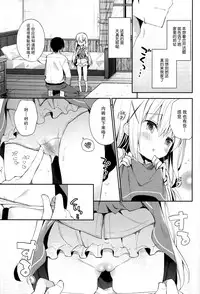 (C89) [Cocoa Holic (Yuizaki Kazuya)] Cocoa Holic #20 Chino Holic (Gochuumon wa Usagi desu ka?) [Chinese] [脸肿汉化组]