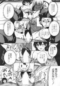 COMIC Mugen Tensei 2019-06