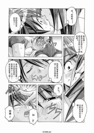 [Otonano Gu-wa (Yamada Tarou (Kamei))] AKANE 4 (AKANE Soushuuhen) [Chinese] [自己汉化cqxl] [Digital]