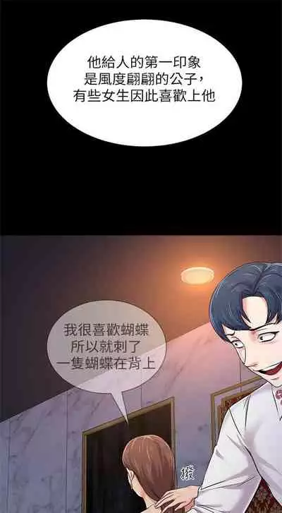 (周3)老师 1-55 中文翻译(更新中)