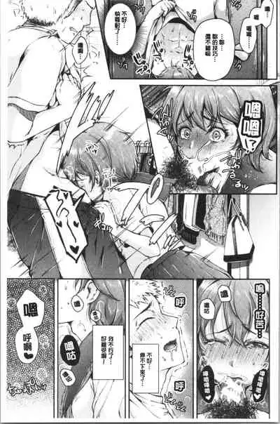 MAGUWAU FUTARI | 纏綿交媾的兩人