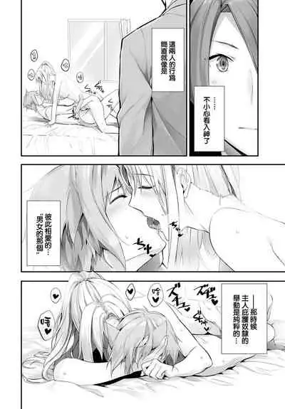 [Kyougoku Touya] Orokamono wa Nekomimi Dorei ni Izon suru ~Hajimete no Choukyou Seikatsu~ 12 [Chinese][大鸟可不敢乱转汉化][Digital]