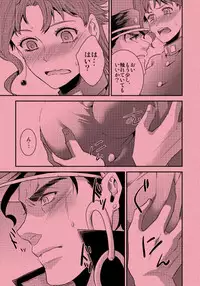 【GS5】新刊サンプル【承×花女体化】+グッズ情報+お品書き JoJo's Bizarre Adventure sample