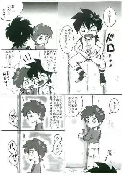 Taiiku Yougushitsu nanka ni Nanno You?