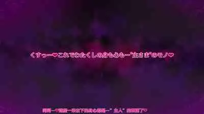 [Satou Kuuki] Kokkoro (Princess Rave) (Princess Connect! Re:Dive) [Chinese] [惡墮本質上也是寢取的一種，所以喜歡寢取的人多半也會喜歡惡墮]