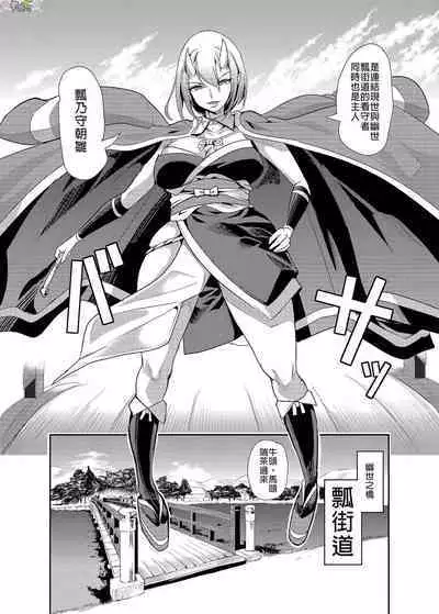 [Ootori Mahiro] Boku no Isekai Harem Soushuuhen 2 | 我的異世界淫亂後宮総集編2 [Chinese]