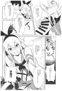 (C93) [Inariya (Inari)] Haishin! Shimakaze-kun no Heya Soushuuhen (Kantai Collection -KanColle-)