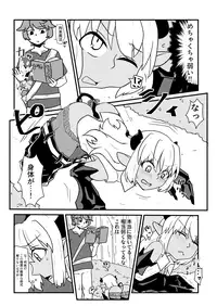 [ズンダリンダ] 青肌の魔族がTSして弱体化する漫画