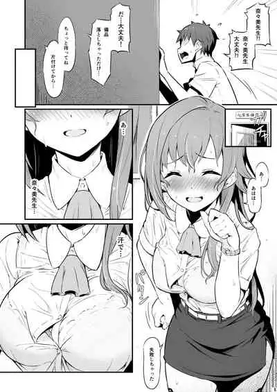 [Pirokobo (Piro)] Kagaku Junbishitsu no Tsumi