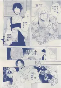 MAGAZINE BE×BOY 2015-04