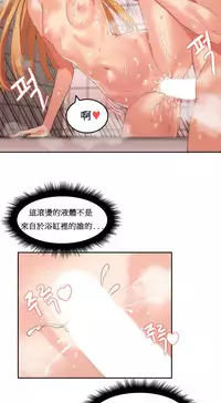 [Mx2J] Hahri's Lumpy Boardhouse Ch. 0~32【委員長個人漢化】(完結)