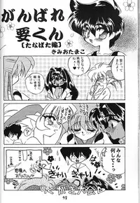 [龍炎狼牙] 魔討奇譚 斬奸