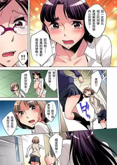 [Okuni Yoshinobu] Zetsumetsu Kigu Danshi ~ Boku no Kokan ga Nerawareru Wake | 瀕臨絕種的男子～所有人都在覬覦我的小弟弟 Ch.1-27 [Chinese]