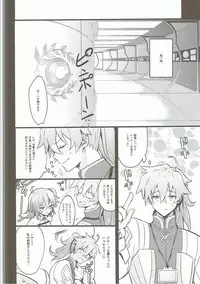 (Futaket 13) [Tanbo (Makita Miki)] Misoji no DT Doctor ga Futanari JK na Master ni Gyaku Anal Choukyou Sarete Mesuiki Suru Hon (Fate/Grand Order)