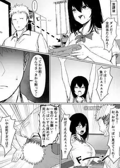 TS shitara dosukebe osananajimi no onegai o kotowari kirezu ni nama Pako sa re makutchatta hanashi