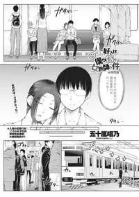 [Igarashi Shouno] ○○○ Suki na Boku no Yome ga Jokyoushi na Kudan