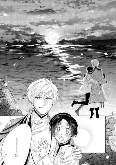 [Touji Fuyu] Ore no Oshi wa "Kami-sama" desu!? | 我推是“神明”!? ——和国民偶像开启造人的同居生活1-5 [Chinese] [莉赛特汉化组]