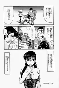 [Tomiaki Yuu] Inju ni Nureta Hanazono