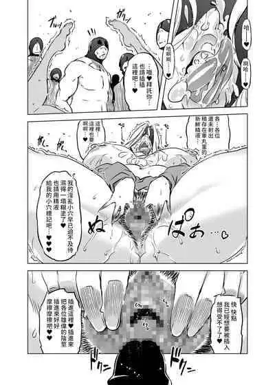 [Yuugengaisha Mach Spin (Drill Jill)] Zentou Mask Seiyoku Slave Hitozuma ○○-san 04 [Chinese] [不咕鸟汉化组]