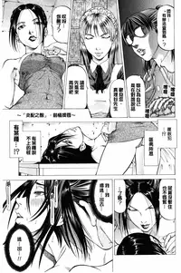 [Kabuki Shigeyuki] Dashinasai... Hora! | 射精出來吧…快點! [Chinese]