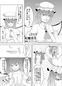 (CT25) [Namida no Teinentaishoku (Various)] Coma no Utage (Touhou Project)